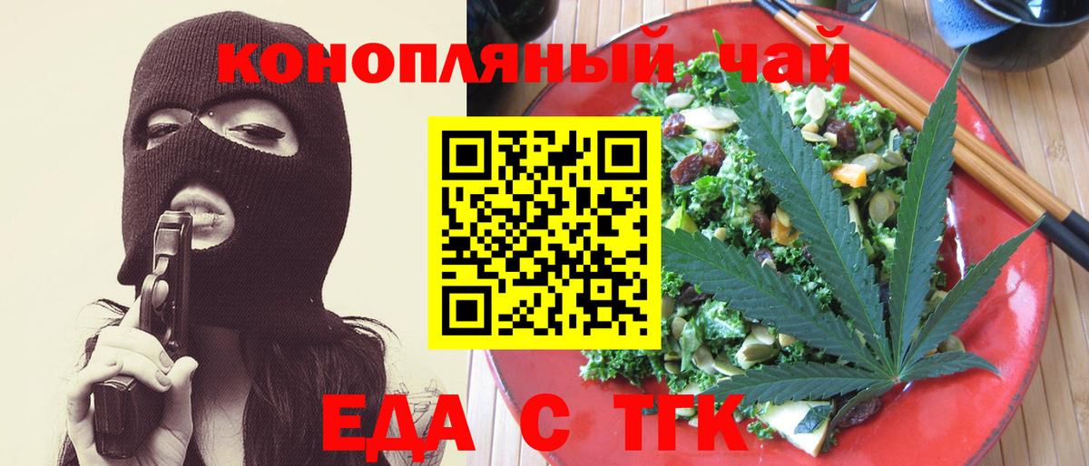 Печенье с ТГК конопля  Вход с VPN  Майский 