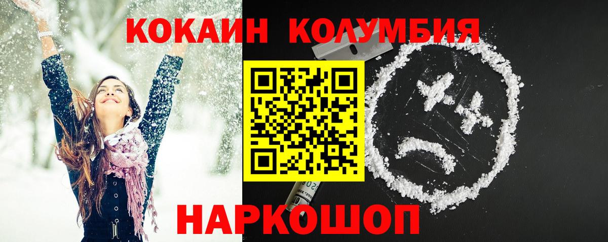 КОКАИН Перу  КОКАИН  COCAIN Fish Scale  Майский  Вход с VPN 