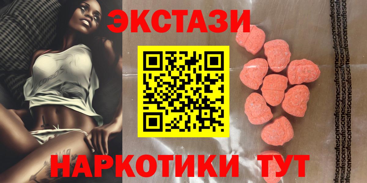 Майский  ЭКСТАЗИ  Экстази Philipp Plein  Вход с VPN  Экстази круглые 