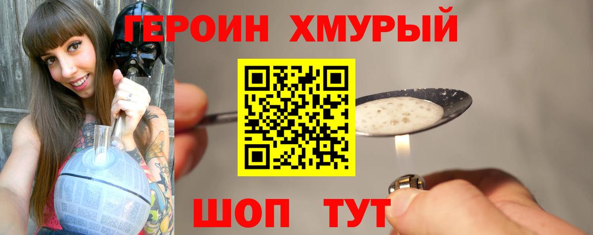 Героин VHQ Майский
