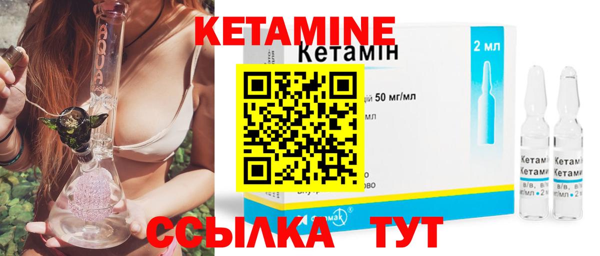 КЕТАМИН VHQ Майский