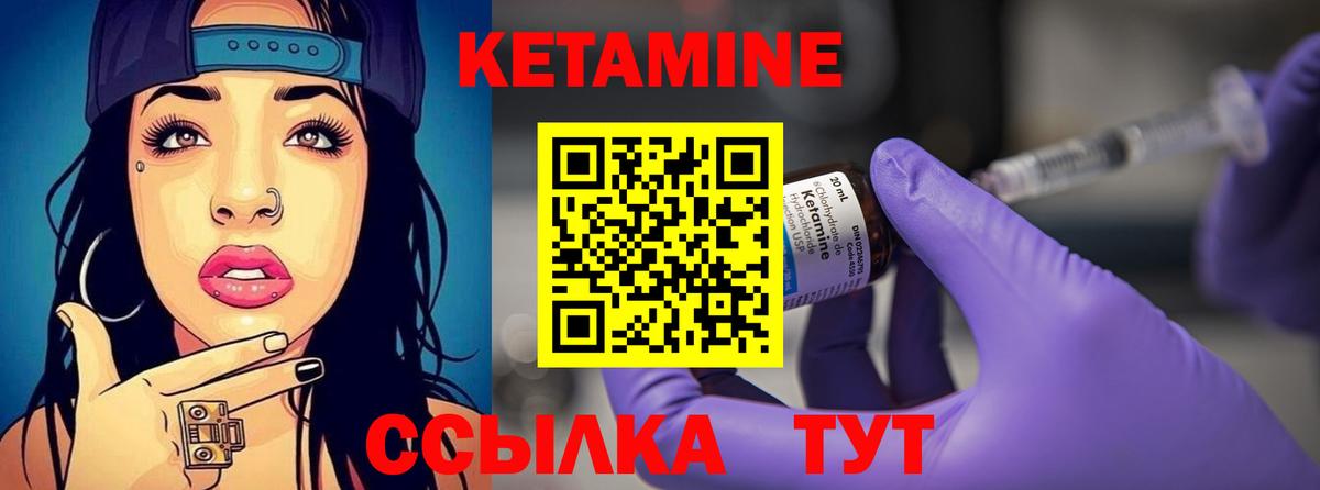 Кетамин ketamine  Кетамин VHQ  Вход с VPN  Майский 
