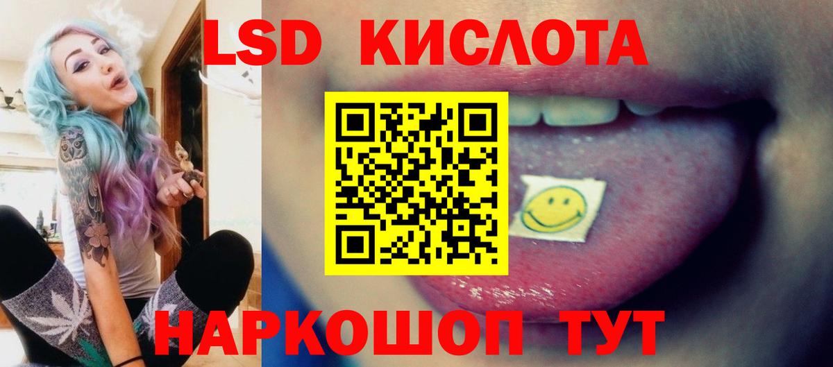 Лсд 25 экстази  Вход с VPN  ЛСД экстази кислота  Майский  ЛСД экстази кислота 