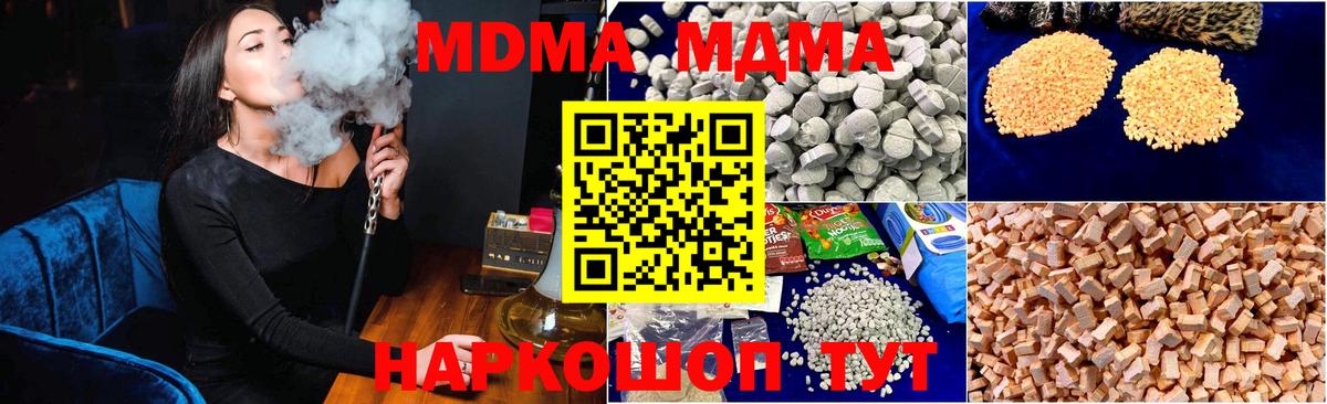 МДМА VHQ  Вход с VPN  Майский 