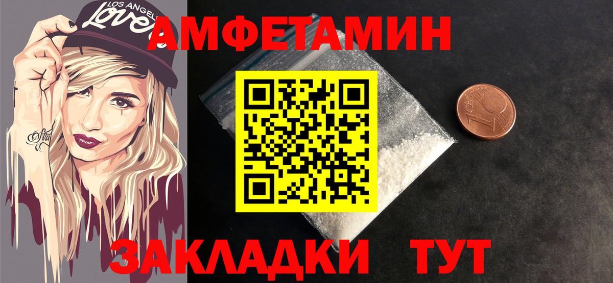 Первитин Methamphetamine  Вход с VPN  Первитин Methamphetamine  Майский 