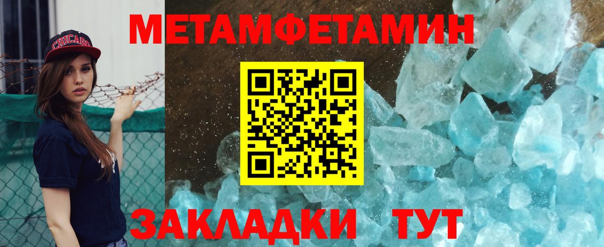 Метамфетамин мет Майский