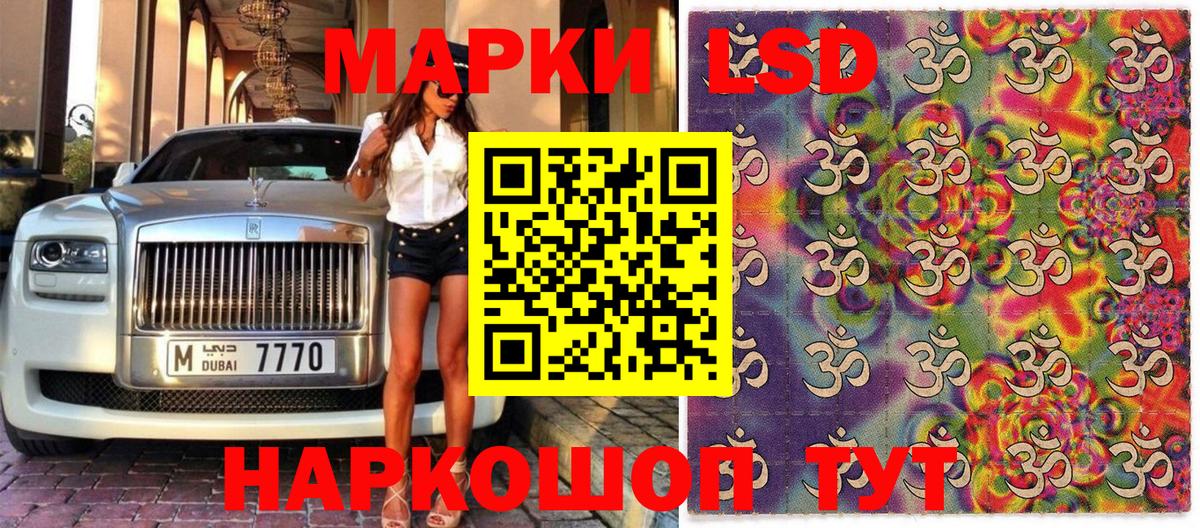 Майский  Марки 25I-NBOMe 1,8мг  Вход с VPN 