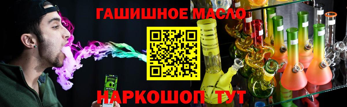 ТГК THC oil  Вход с VPN  Майский 
