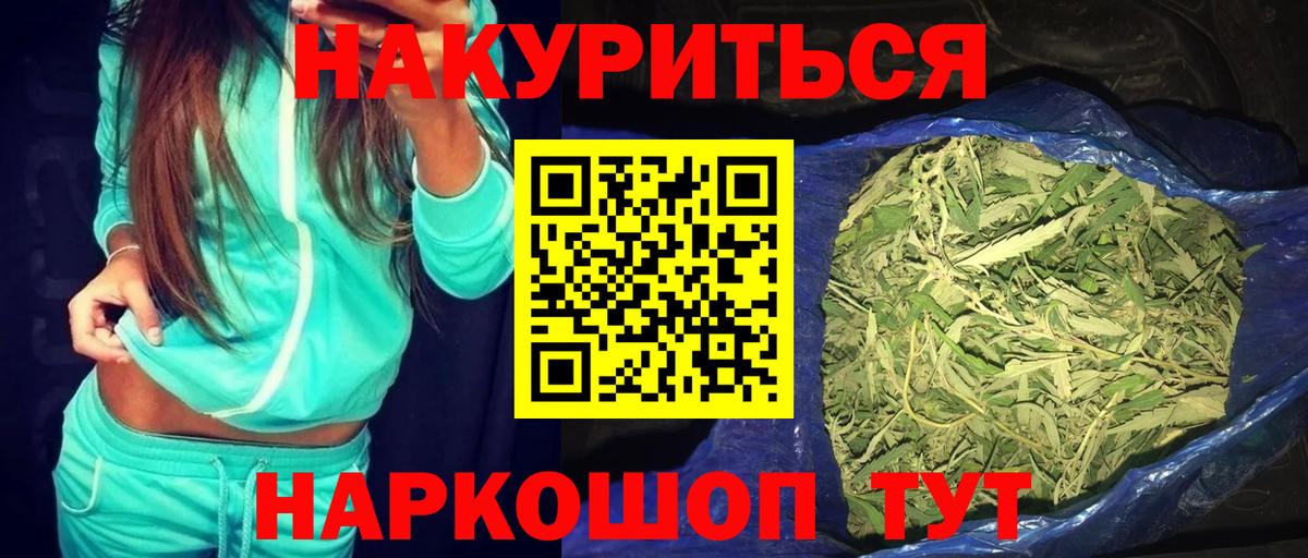 Майский  Конопля OG Kush  Марихуана THC 21%  Вход с VPN 